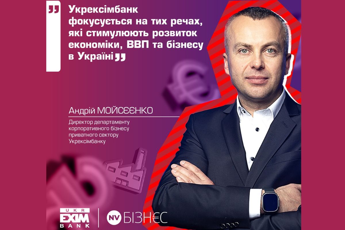 24.04.25 exim investyzii AUB partners news | Асоціація українських банків